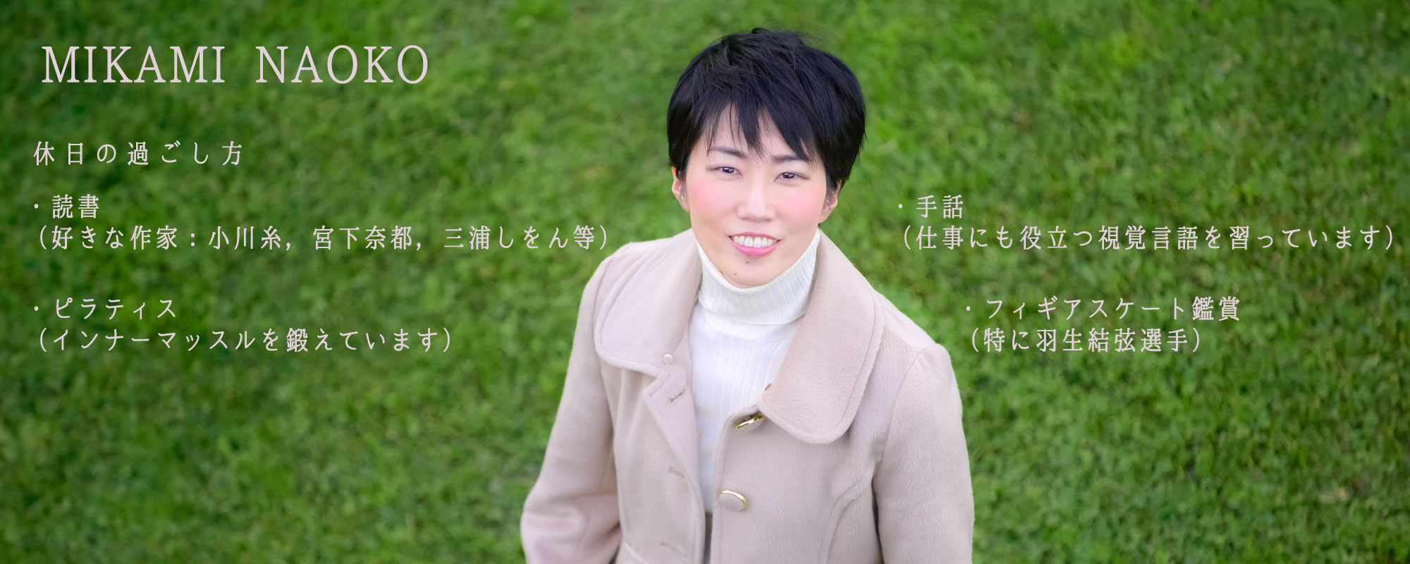 星六花法律事務所